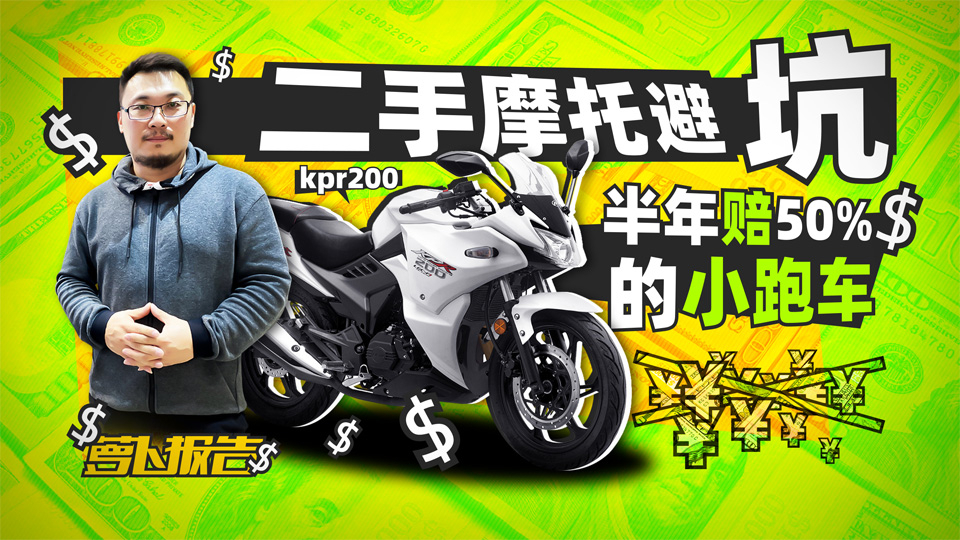 行业内幕!看二手车商踩过的“坑” | 照摩镜